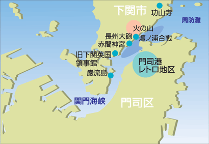 関門海峡の歴史マップ