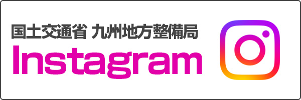 国土交通省 九州地方整備局 Instagram
