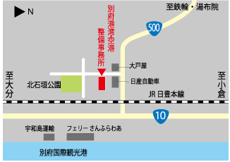 別府港湾・空港整備事務所　写真