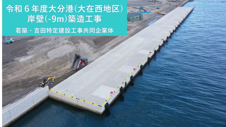 岸壁（改良）築造工事