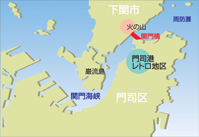 関門橋マップ