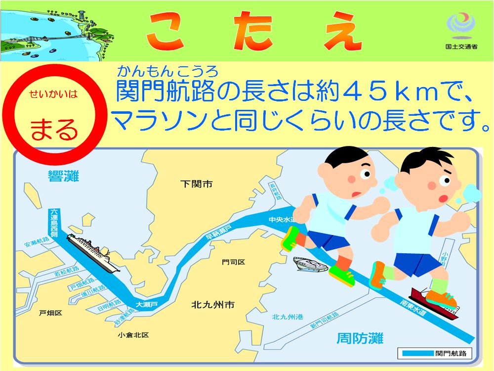 第２問の答え