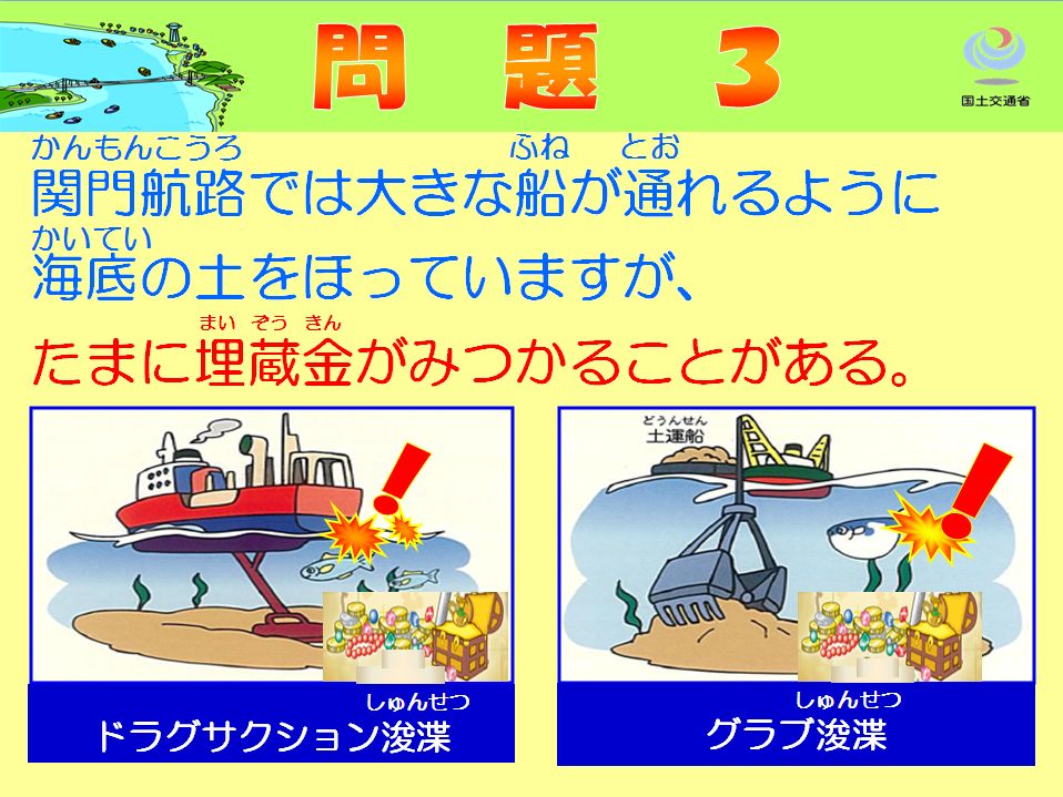 第3問