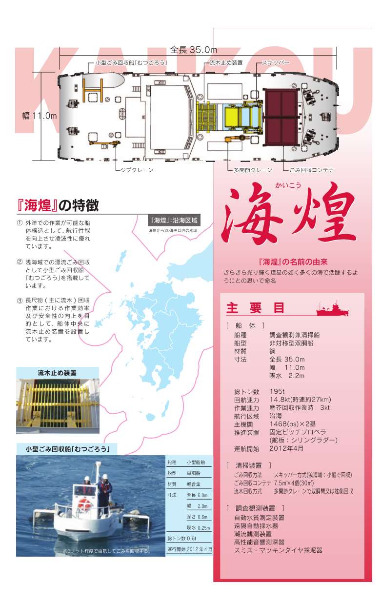 年中無休】 海砂利水魚出演「われら地球県民」熊本県環境基本計画 年中無休】 海砂利水魚出演「われら地球県民」熊本県環境基本計画