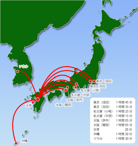 熊本空港 熊本港湾 空港整備事務所 国土交通省 九州地方整備局