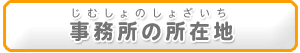 ̏ݒn