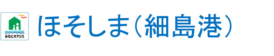 九州みなとオアシス