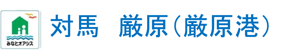 九州みなとオアシス